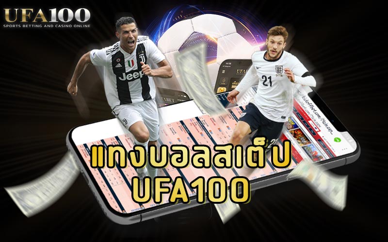 football step ufa100