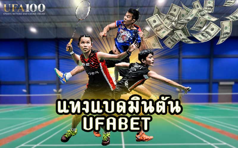 badminton online ufa100 0.1